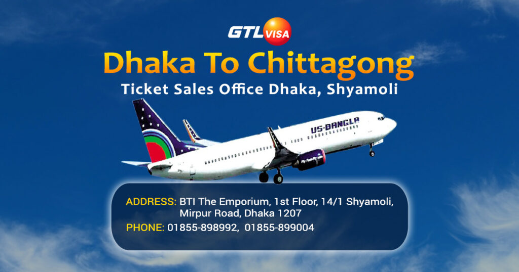 Dhaka To Chittagong Air Ticket